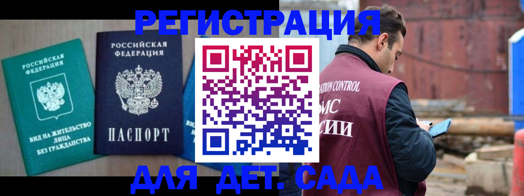 прописка для военкомата в Алейске