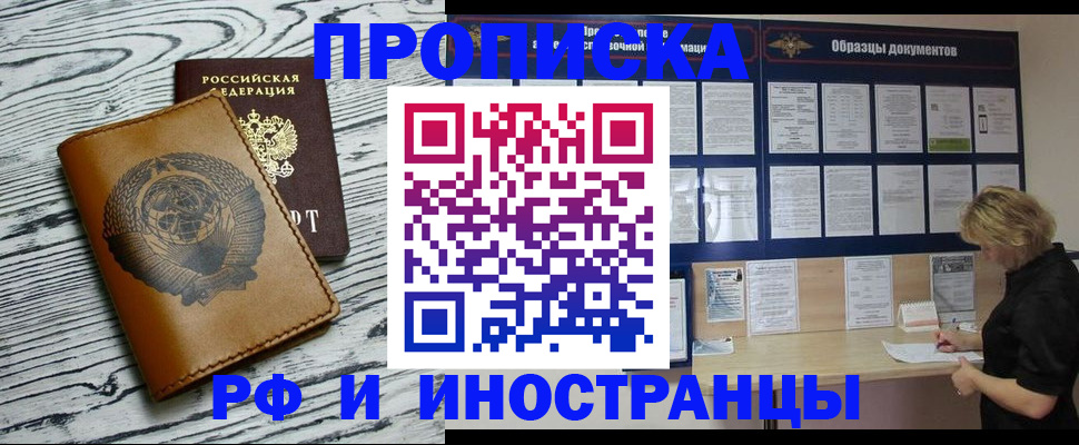 найти адрес прописки в Алейске